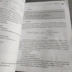 2015版质量管理体系标准理解与应用