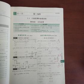 赢在微点轻松课堂数学必修5