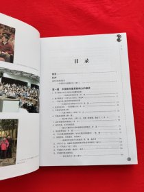 我们身边的巴菲特：股市传奇人物北大复旦演讲集大成版