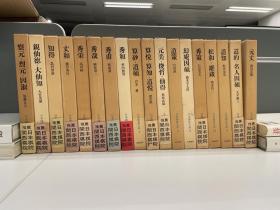 日本围棋18大系（全）带腰封硫酸纸