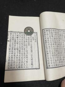 光绪广东名刻巾箱本《古香斋四书五经》 《尚书》一厚册全 开本小巧 字体可爱 白纸初印 光绪九年孔氏刊印