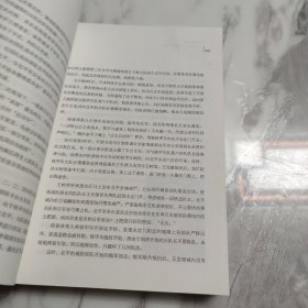 汉奸现象剖析