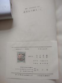 近代思想史讲座（日文原版精装1958年弘文堂初版每卷都有税票）9本合售