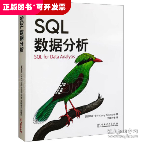 SQL数据分析