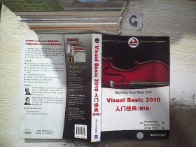 Visual Basic 2010入门经典