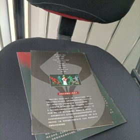 成都市川剧院激流之家、目连之母宣传册