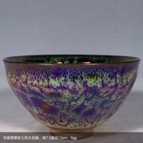 宋建窑曜变七彩天目盏
