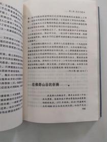 道德指南针（8品大32开内有圈点勾画笔迹字迹2001年版1印8000册407页30万字人文系列03）55921