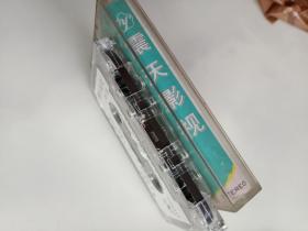 震天影视 第二辑 磁带