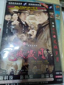 侦探成旭之龙城岁月DVD