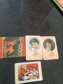 1986年年历片（4张合售）