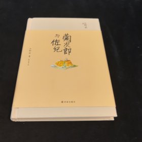 菊次郎与佐纪