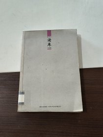 读库1006