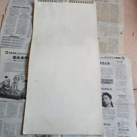 挂历：2006年佛陀教育净空法师墨宝