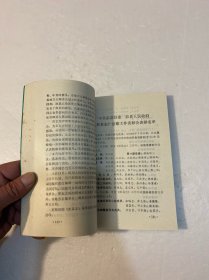 彭县志纂评集