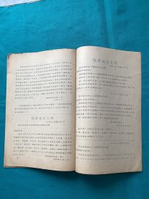 1967年陕西省文化局关于1956-1966年学员转正资料一组