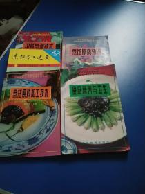 中等职业学校烹饪专业教育部规划教材：烹饪原料加工技术.食品营养与卫生.烹饪原料知识.烹饪刀工述要.中餐烹调技术.共五册合售30元