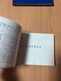 内蒙古自治区房屋修缮工程预算定额水暖分册呼和浩特市单位估价表