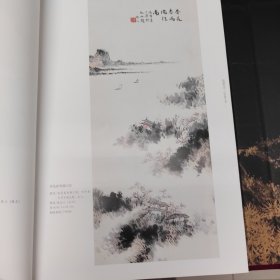 梦里家山 旅美著名画家侯北人绘画艺术