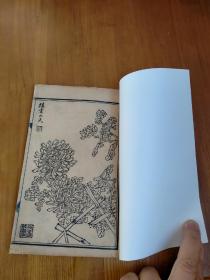 存古斋丛画初集 贞集