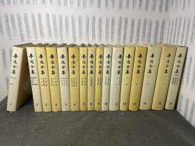 鲁迅全集 全16卷书脊布面精装  1981年北京第一版1991年北京第5次印刷