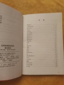 世经典寓言画库：拉封丹寓言、莱辛寓言、克雷洛夫寓言、伊索寓言