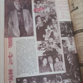 大众电影1987/2（画页完整，封面演员万琼） （国际电影资料馆联合会指定收藏的中国电影期刊；封二；电影演员李克纯；中插画页:刘琼、左翎主演的电影《死神与少女》剧照；达式常、张小敏主演的电影《T 省的八四八五年》剧照；李赛凤、潘虹、白灵、殷亭茹、刘信义、郭允泰;内页:上海电影消费行情;米老鼠的诞生;迪斯尼一美国动画之父;高娃的婚事;）