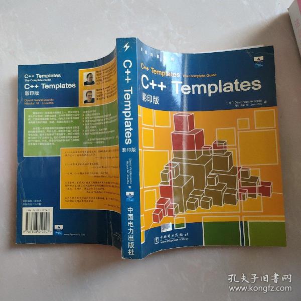 C++ Templates_David Vandevoorde；Nicolai M.Josuttis_孔夫子旧书网