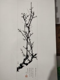 1997年挂历 《何香凝作品选》 挂历尺寸88x45.5cm 很大幅 13张全 下边边上有缺损