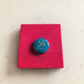 河南大学90周年校庆纪念校徽徽章蓝色