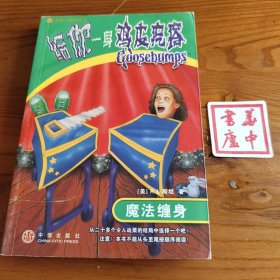 给你一身鸡皮疙瘩