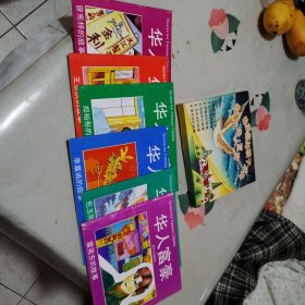 名人传（连环画香港巨富6册）