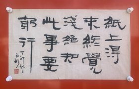 吴玉珩：吉林省著名书法家，字楚白，1957年生于吉林，曾任吉林省人大常委会秘书长。现为中国书协理事，吉林省书协常务副主席兼吉林省直机关书协主席，吉林省文联副主席，吉林省文史研究馆副馆长，吉林大学、长春工业大学特聘教授