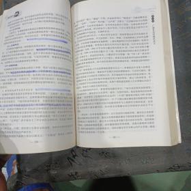 广播电视学概论（第四版）/普通高等教育“十一五”国家级规划教材有笔记划线