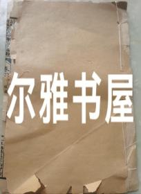 民国二十一年上海广益书局石印《言文对照初学论说指南》卷四