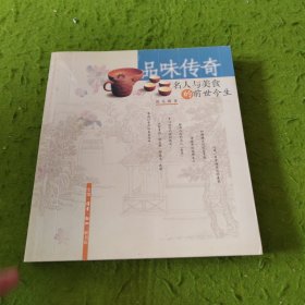 品味传奇：名人与美食的前世今生