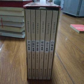 甘肅史話叢書，全六冊(cè)