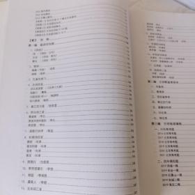 北京十一学校 高中语文学习指南 古诗文阅读 适用于高三年级第9~12学段