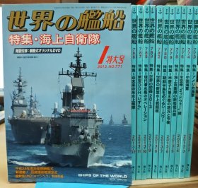世界的舰船 2013 12全