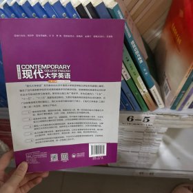 现代大学英语2