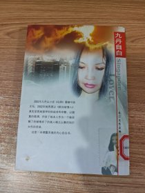 新加坡情人