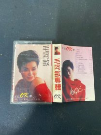 磁带：毛阿敏专辑卡拉OK带 附歌词 有油印 以实拍图购买