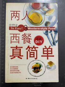 两人西餐真简单