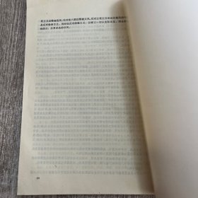 中共献县党史附件（抗日战争时期）正版