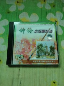 水彩画技法 1VCD