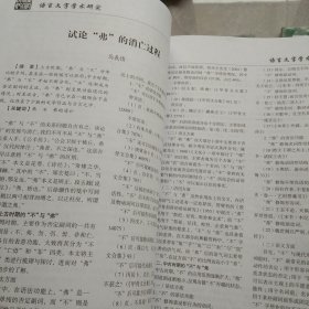 汉字文化