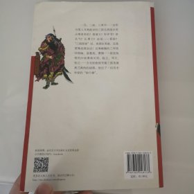 三国名将：一个历史学家的排行榜