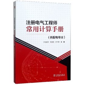 电网调度自动化厂站端调试与检修实训指导马苏龙主编9787512335134中国电力出版社