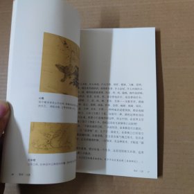 楚辞·九歌 名家大手笔 经典新阅读