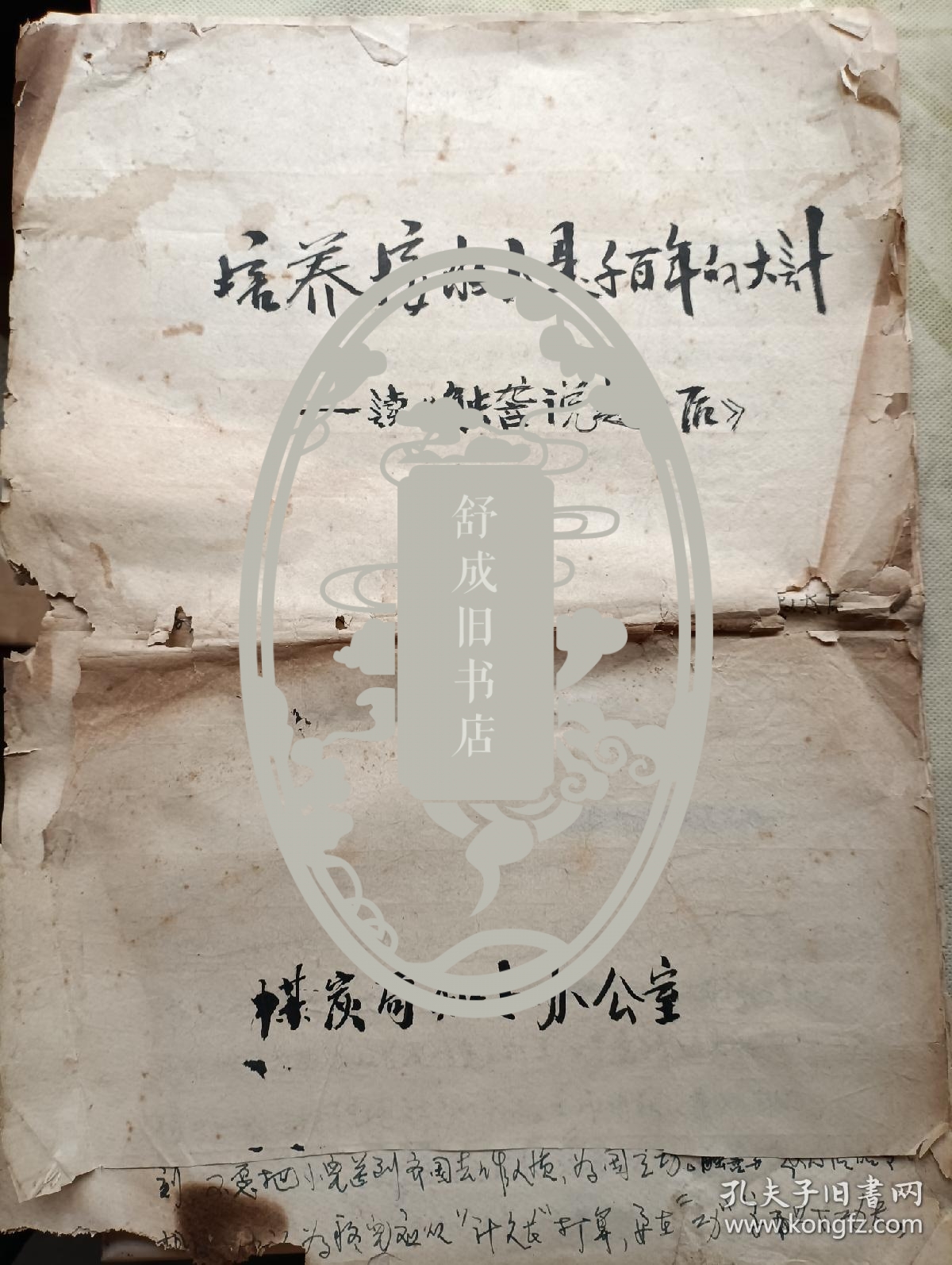 培养接班人是千百年大计 读触龙说赵太后
